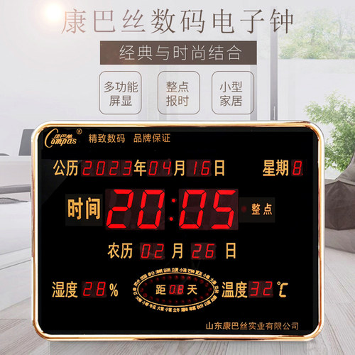 康巴丝led数码居家床头钟万年历