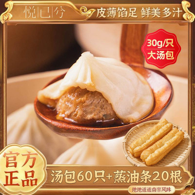 灌汤小笼包900g早餐半成品加热即食面点冷冻速食蒸品懒人早餐速冻
