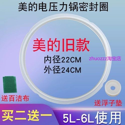 适用美的电压力锅密封锅圈CH50G/PCJ502皮圈PCH608/MTPCH60G胶圈