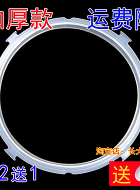 加厚美的电压力锅配件MY-CS5035/CS6035硅胶圈12LS503E/PCS502A密