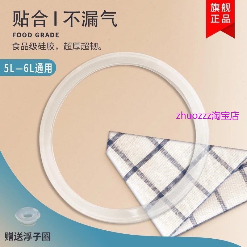 适用美的电压力锅MY-CJ50J/CS50K/CS60K/CS60L/CS50L原装硅胶圈密