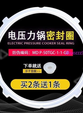 适用美的电压力锅密封圈MY-12CS505A12PCS505D12PLS609A硅胶圈