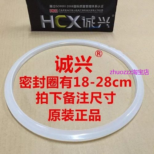 适用诚兴高压锅压力锅喜联牌原装配件密封硅胶圈18-32cm