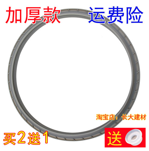 原厂美的电压力锅配件密封圈MY-CS6035/MY-SS5061电压力煲胶圈皮