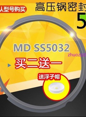 适用美的电压力锅密封圈5L/升MY-12SS505E/CS6035硅胶圈 密封胶圈