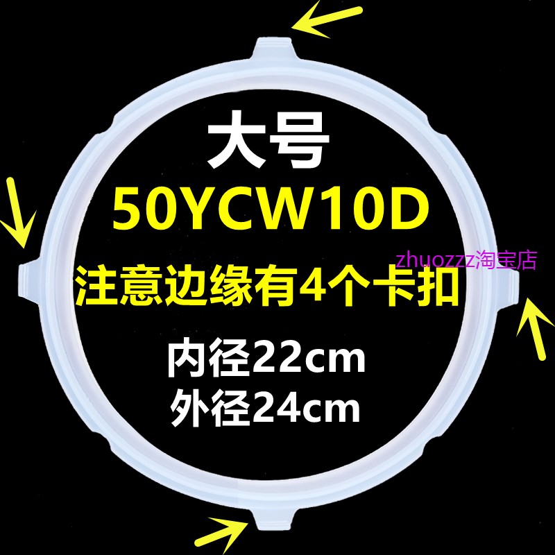 适用苏泊尔电压力锅SY-50YC8156密封圈SY-40YA9010C 硅胶圈4L垫圈