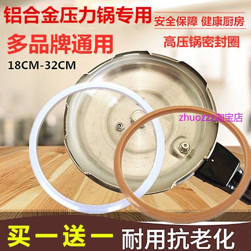 适用高压锅密封圈老式铝制高压锅配件皮圈大锅圈胶圈16-32cm