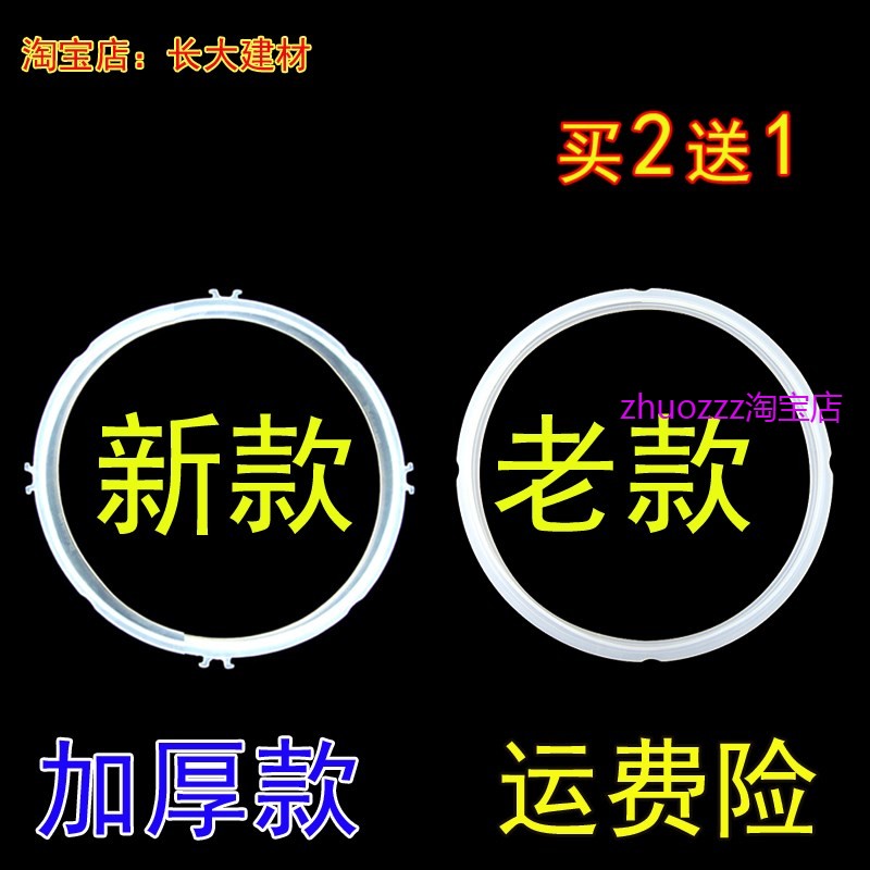 适用九阳电压力煲胶圈JYY-50YS21/50YS22/50YS23高压锅盖5L密封圈