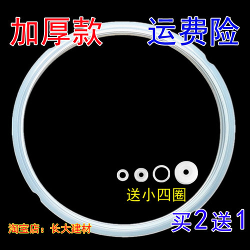 原厂苏泊尔电压力锅胶圈5L/6L密封圈CYSB60YC10A-110/CYSB50YC10K