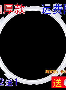 原厂美的电压力锅密封圈 MY-12LS508A/12PLS508A硅橡胶圈皮圈配件