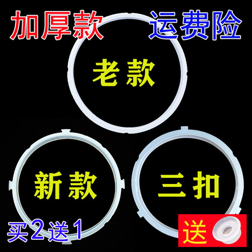 正品通用老款wss2521电饭煲5l原厂5050P美的电压力锅密封圈垫