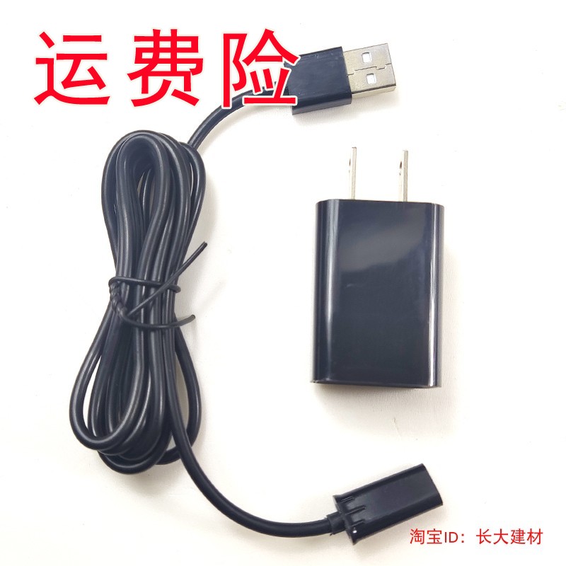 适用飞科剃须刀充电器USB5V电源线FS371862372873PS188PS196PS197