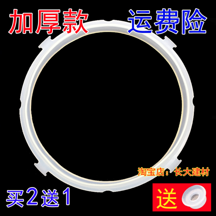 加厚美的电高压力锅配件4L/升密封圈QC50A5/MY-CS5000D硅胶圈密封