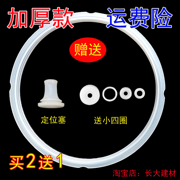 加厚三角电压力锅密封圈5L4升6升电高压锅胶圈硅胶通用煲盖橡皮圈