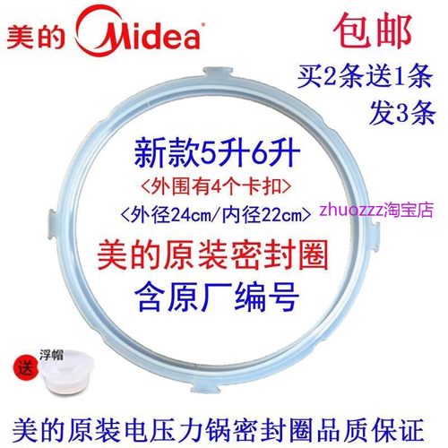 适用美的MY-CS5031原厂电高压锅胶圈电压力锅密封圈5L5升配件硅胶
