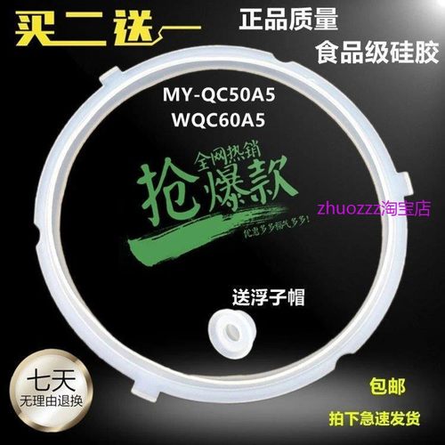 适用美的MY-QC50A5WQC60A5/CS5035P电压力锅密封圈硅胶皮垫圈3卡