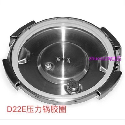 适用原装苏泊尔巧易开压力快锅密封圈D22E1D22E胶圈密封垫锅盖圈