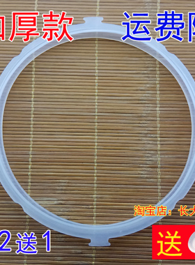 通用美的电压力锅密封圈MY-13CS503A/13LS608A/12CS505A/硅胶圈环