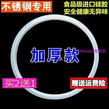 适用不锈钢高压锅配件18~32压力锅密封圈安全锅胶圈皮垫圈硅胶橡