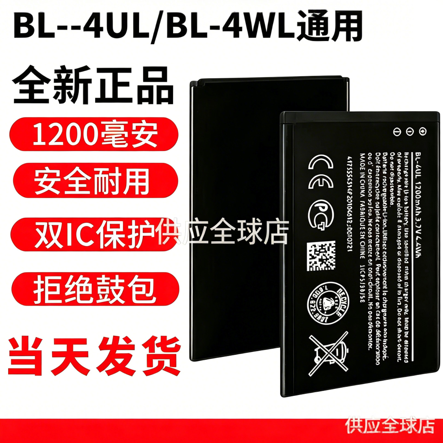 全新正品诺基亚BL-4UL电池BL-4WL新 215 225RM
