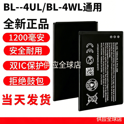 诺基亚全新正品BL-4UL电池BL-4WL