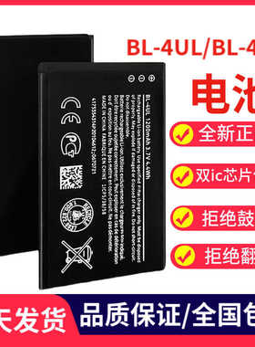 全新BL-4UL诺基亚电池BL-4WL新3310 215 220 230DS TA-1030手机板