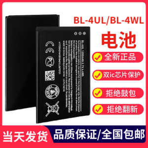 全新BL-4UL诺基亚电池BL-4WL新3310 215 220 230DS TA-1030手机板