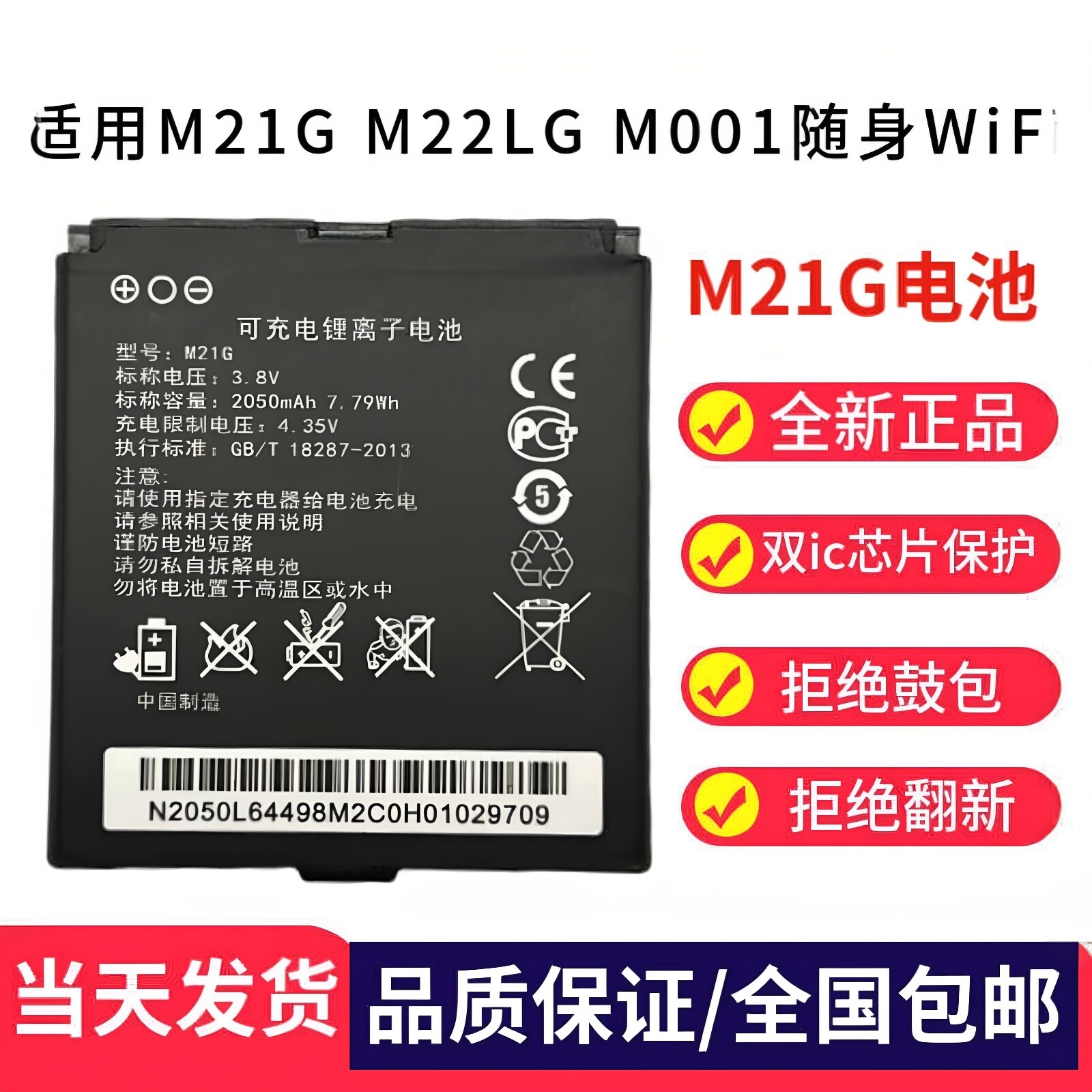 全新正品M21G M22LG随身wifi锂电池原装YM-M001yiming充电器