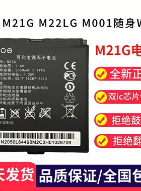原装锂电池随身wifiM22LG