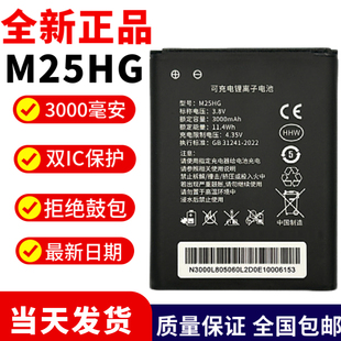 全新M25HG随身WiFi电池移动路由器无线上网3000毫安大容量