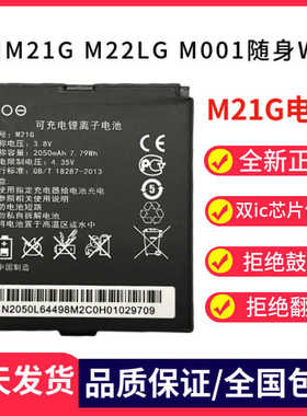 全新正品M21G M22LG随身wifi锂电池原装YM-M001yiming充电器