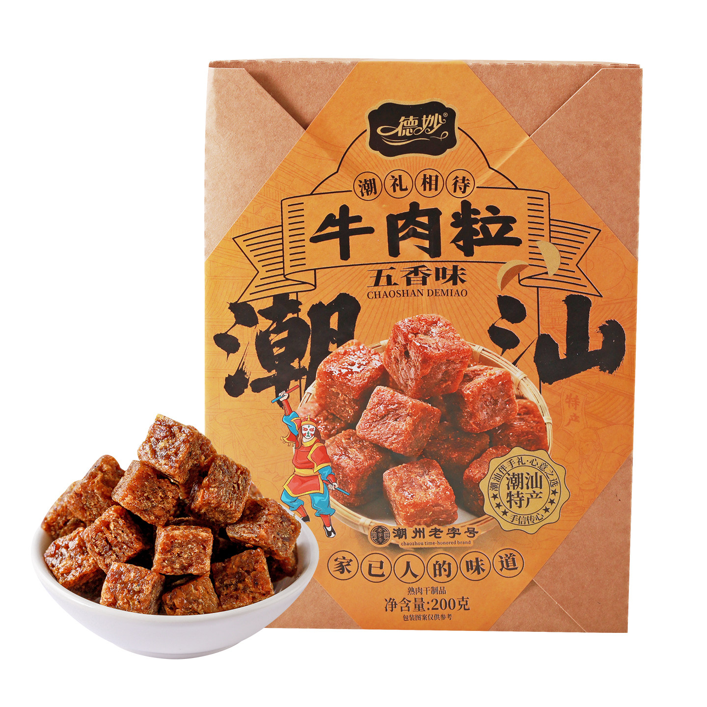 德妙牛肉粒潮汕特产解馋小零食小吃送礼手信手撕肉脯肉干独立包装