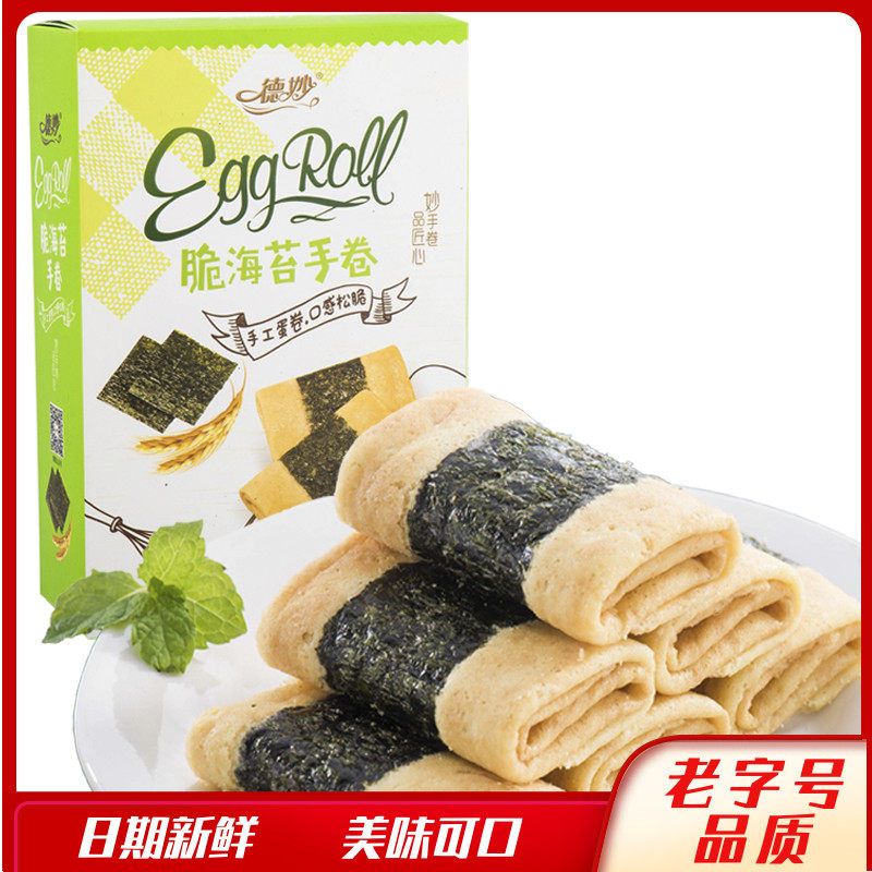 德妙蛋卷凤凰卷广东特产休闲零食饼干 脆海苔紫菜味136g送礼佳品