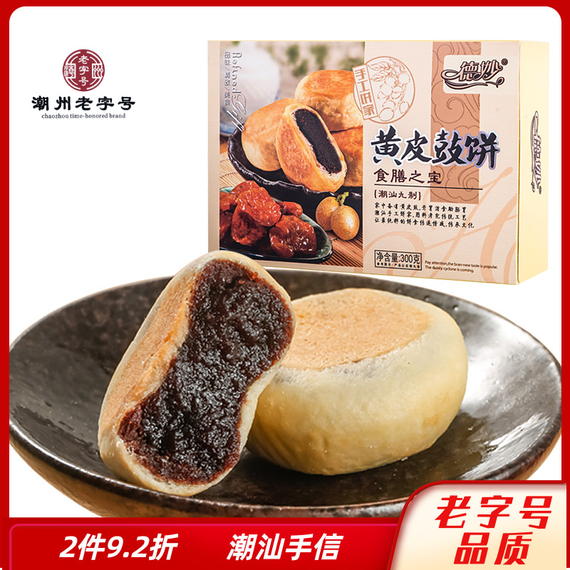 德妙250g馅饼传统糕点