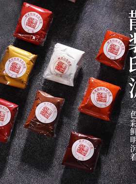 镜面朱砂印泥正品彩色金色印泥朱磦黄膘朱膘红色书法书画印泥篆刻
