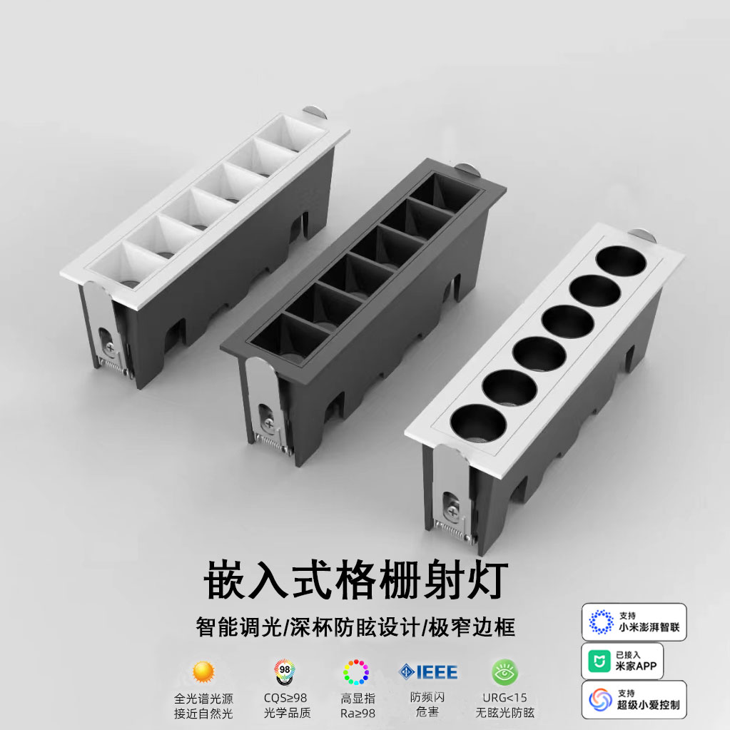 智能调光客厅嵌入式照明无主灯