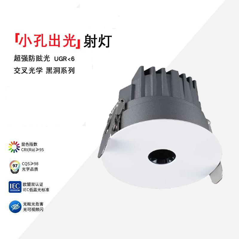 卧室COB交叉出光防眩走廊射灯