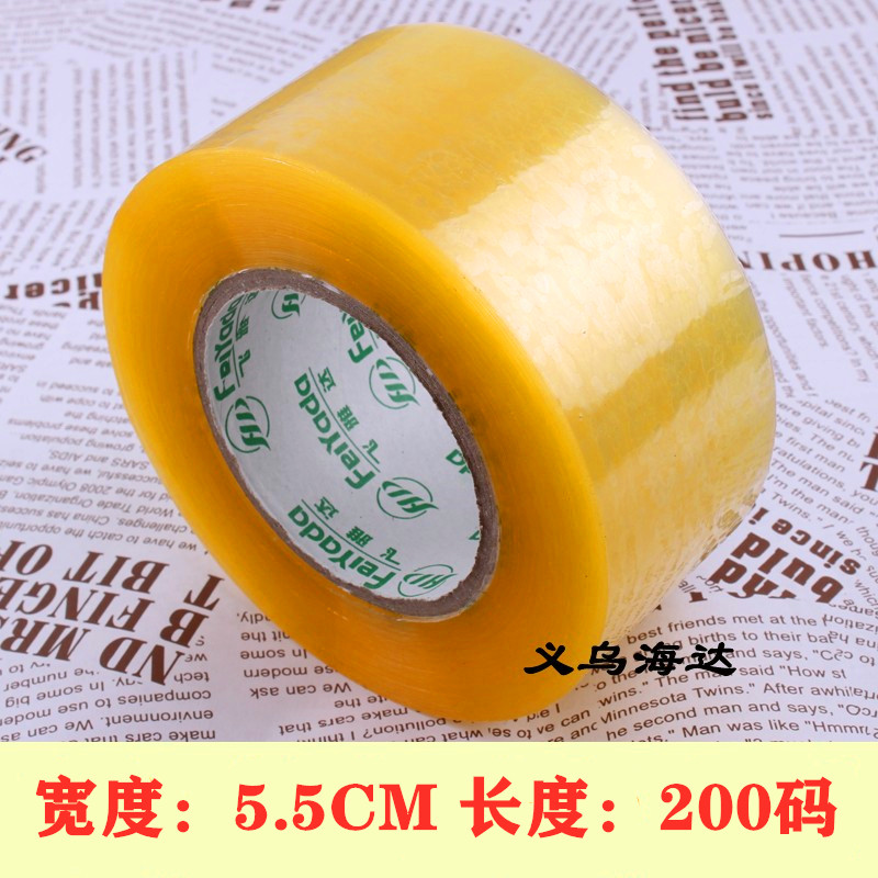5.5cm*200码透明封箱胶带大号快递打包胶带胶纸米黄色