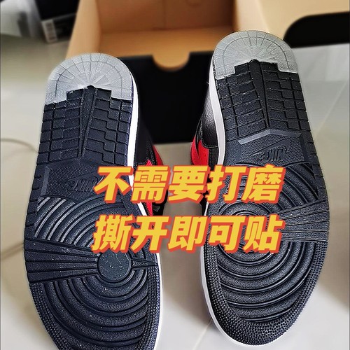 球鞋AJ1贝壳头1970s鞋底耐磨防滑贴AF1板鞋底后跟防磨贴保护鞋贴