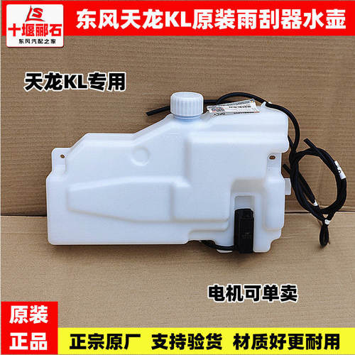 适用东风天龙KL货车喷水