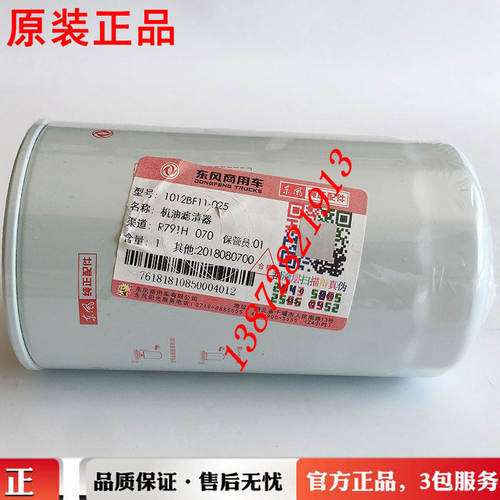 LF3970东风天锦风神140/1