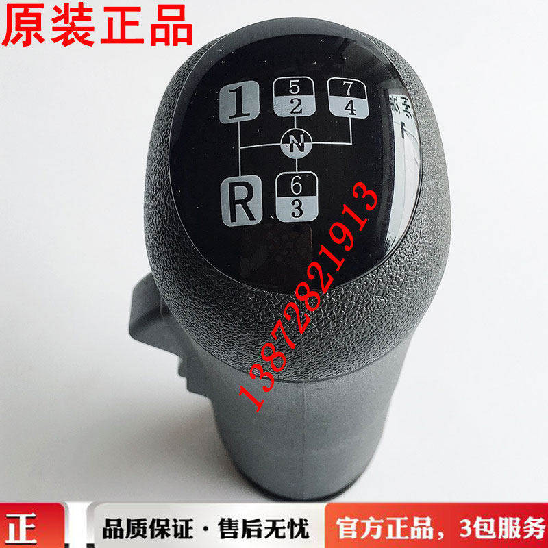 1703080-H0202原装东风天龙旗舰操纵手柄变速操纵挂档杆档把手柄