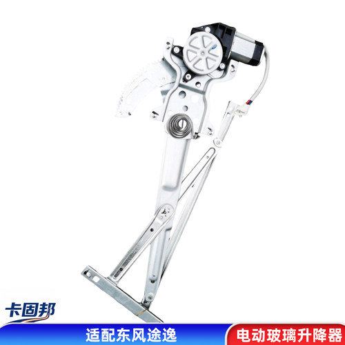 东风途逸车门玻璃升降器总成12V国五国六T15 T5Q原厂正品耐用品质