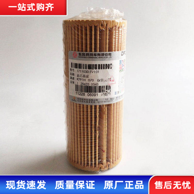 原装东风天龙旗舰启航14
