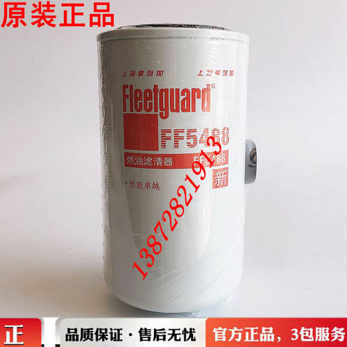 FF5488柴油滤芯适用康明
