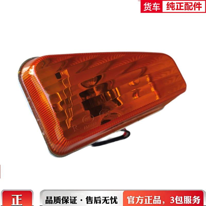 适用于东风多利卡D9华神T3T5特商神宇轮罩灯边灯侧转向灯叶子板灯