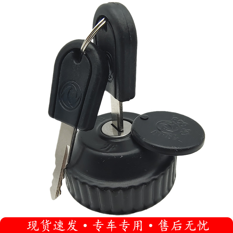 东风多利卡小霸王福瑞卡凯普特金油箱盖