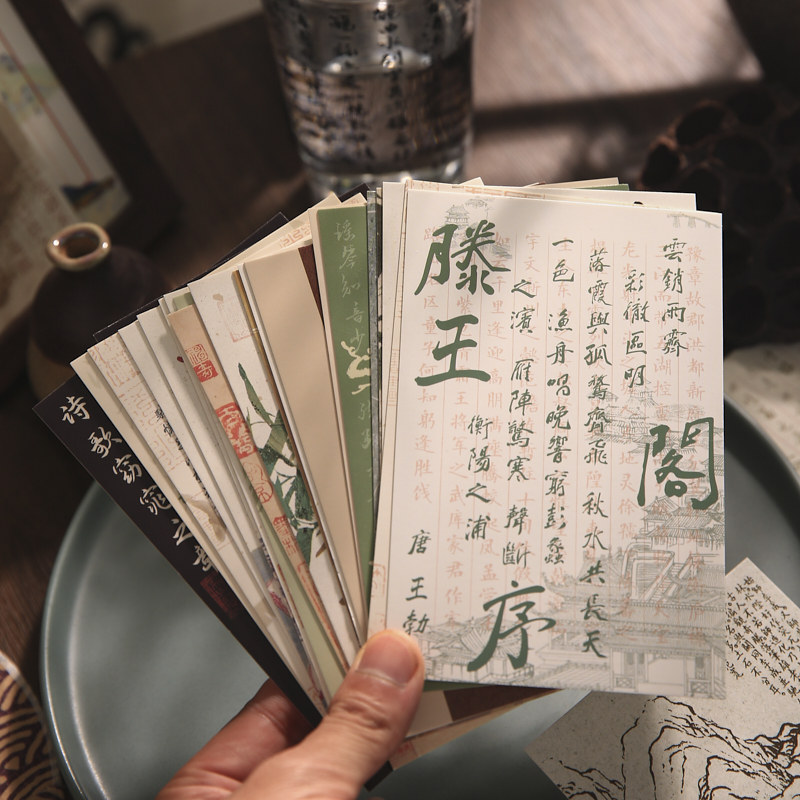 氛围！新中式美学手写诗词明信片图片