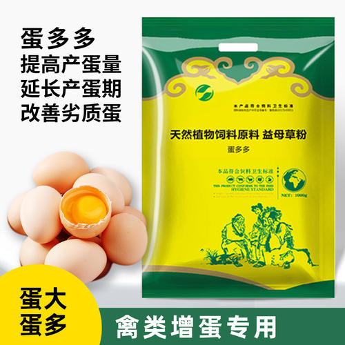 蛋多多产蛋鸡鸭鹅鹌鹑产蛋王蛋满窝鸽子芦丁鸡禽用产蛋饲料添加剂
