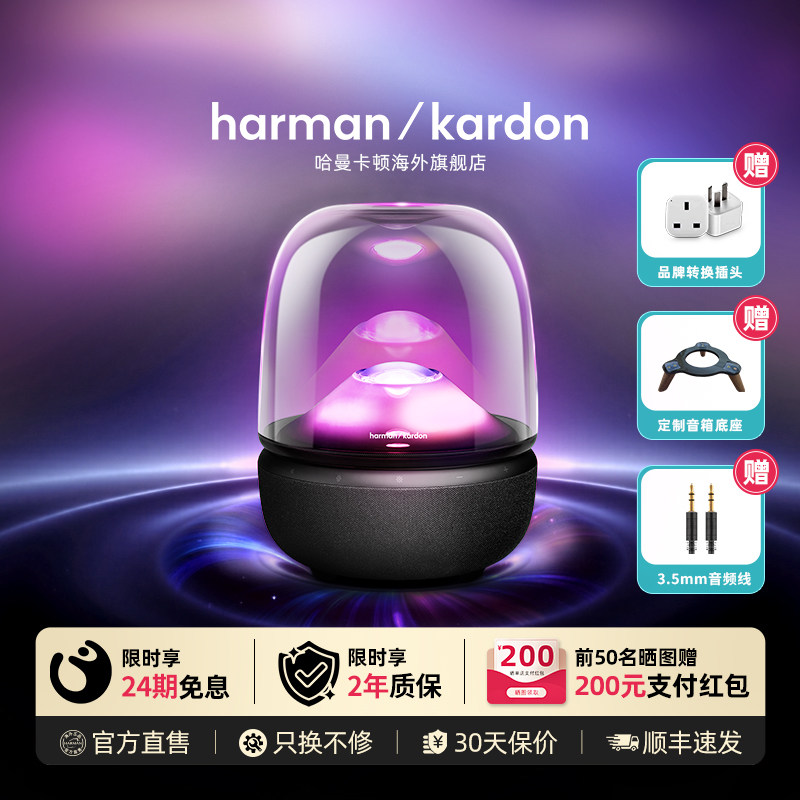 哈曼卡顿琉璃5代无线蓝牙音箱 家用桌面音响电竞房氛围灯效低音炮